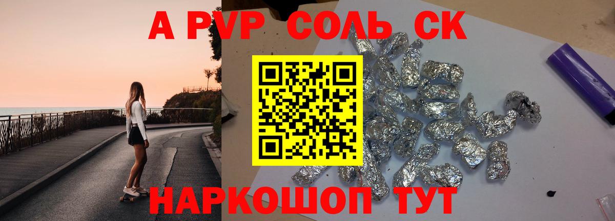 Alpha PVP Соль Орёл