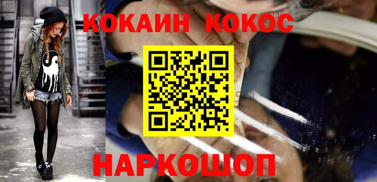 Кокаин 97%  Вход с VPN  Орёл 
