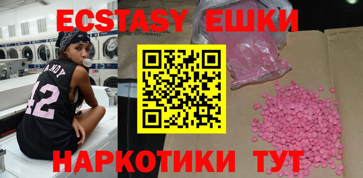 Экстази ешки Орёл