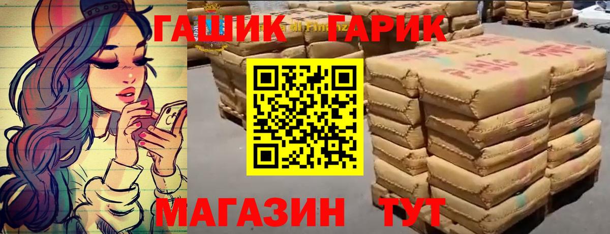 ГАШ Cannabis Орёл