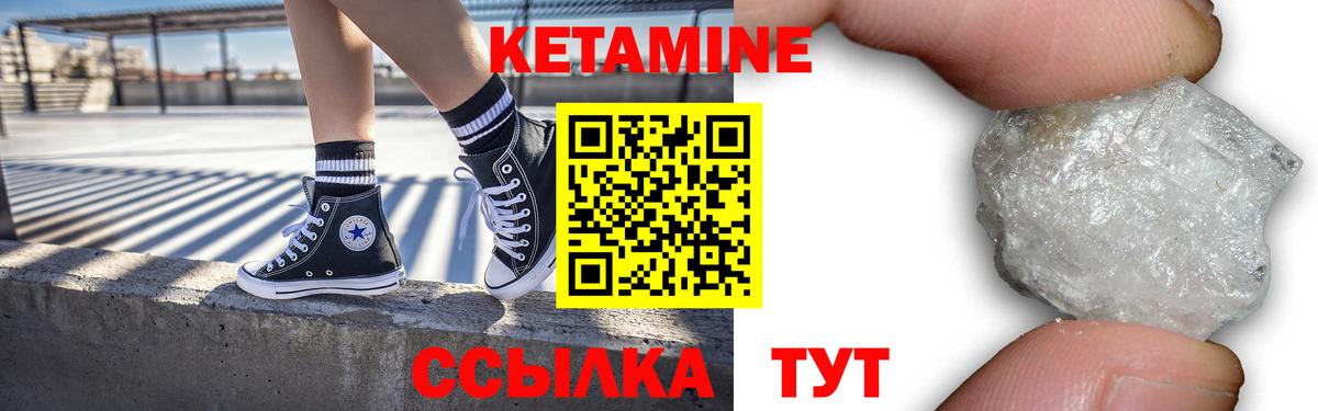 Кетамин ketamine  Вход с VPN  Орёл  КЕТАМИН VHQ 