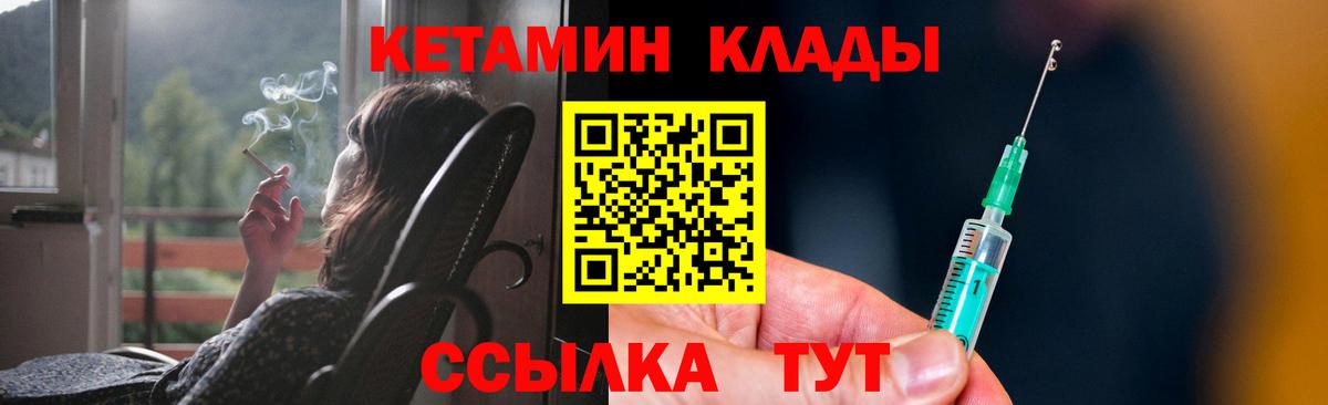 КЕТАМИН VHQ Орёл