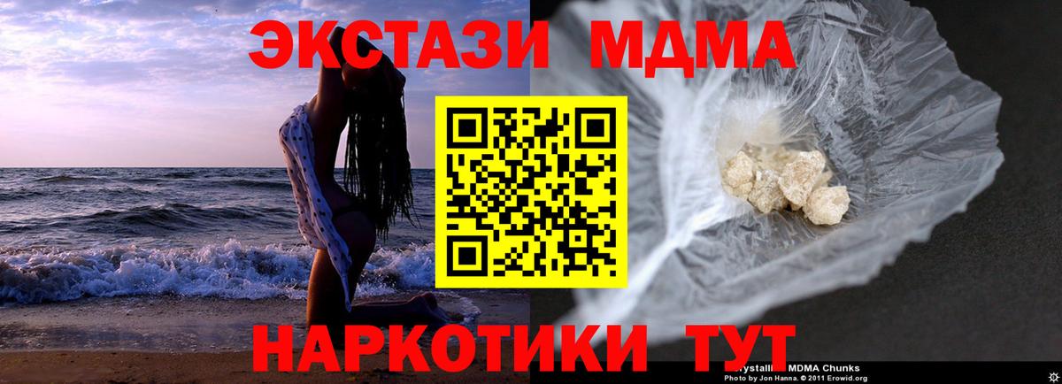 МДМА crystal  Вход с VPN  МДМА  Орёл  МДМА кристаллы 