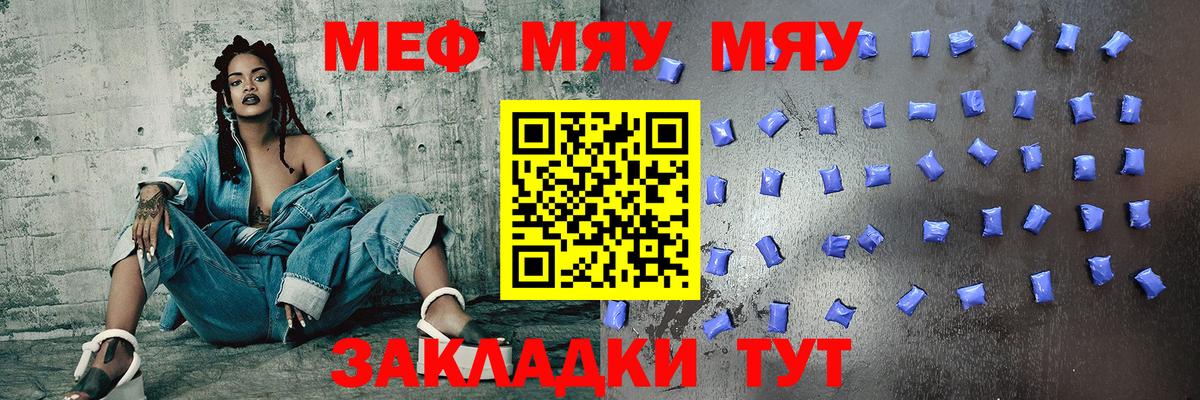 наркота  Вход с VPN  МЕФ  МЕФ mephedrone  Орёл  Мефедрон VHQ 