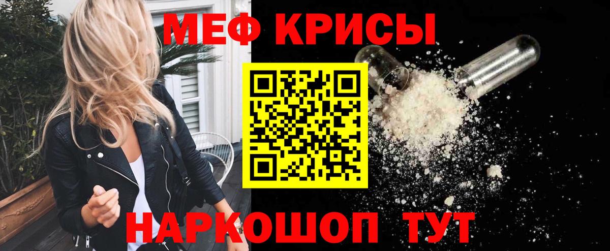МЕФ кристаллы Орёл