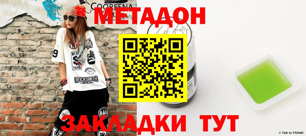 Орёл  Метадон мёд  Метадон VHQ  Вход с VPN 