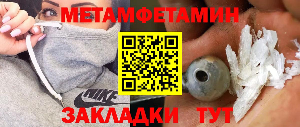 Орёл  МЕТАМФЕТАМИН мет  Вход с VPN 