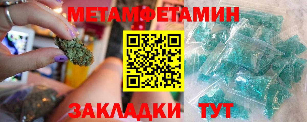 МЕТАМФЕТАМИН винт Орёл