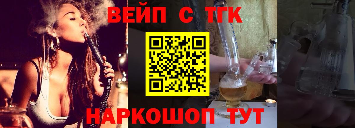 ТГК жижа  Дистиллят ТГК гашишное масло  Орёл  Вход с VPN 